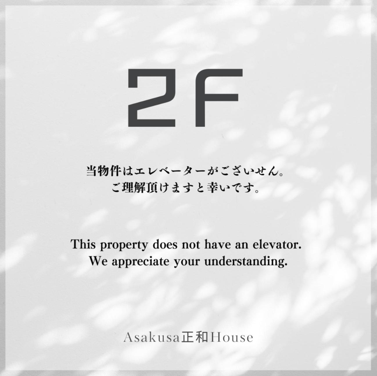 Asakusa正和house Tokyo Room photo