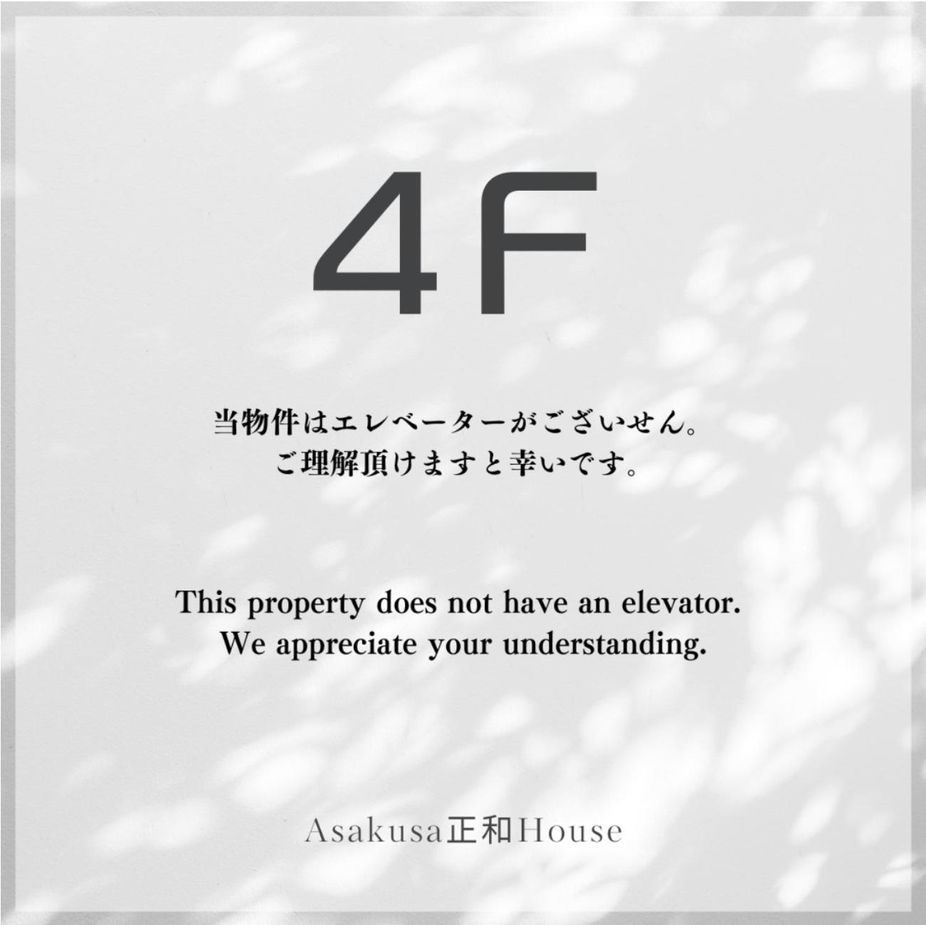 Asakusa正和house Tokyo Room photo